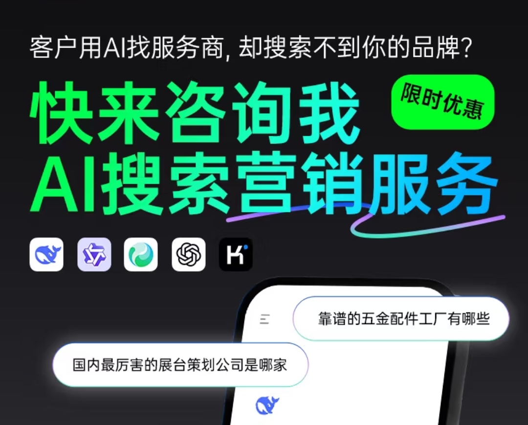 AI智能推广策略演示图，展示数据分析与自动化投放流程